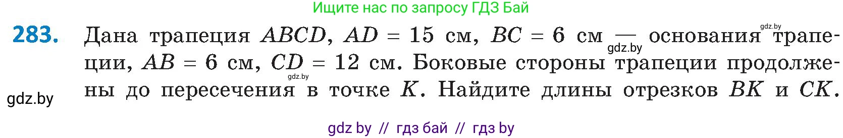 Геометрия, 8 класс Учебник, авторы: Казаков Валерий Владимирович, Казакова Ольга Олеговна, издательство Адукацыя i выхаванне, Минск, 2024, оранжевого цвета, страница 132, номер 283, Условие