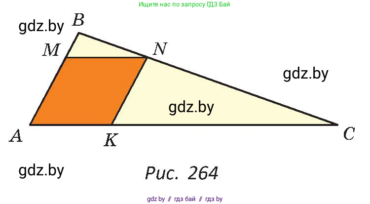 Геометрия, 8 класс Учебник, авторы: Казаков Валерий Владимирович, Казакова Ольга Олеговна, издательство Адукацыя i выхаванне, Минск, 2024, оранжевого цвета, страница 132, номер 286, Условие (продолжение 2)