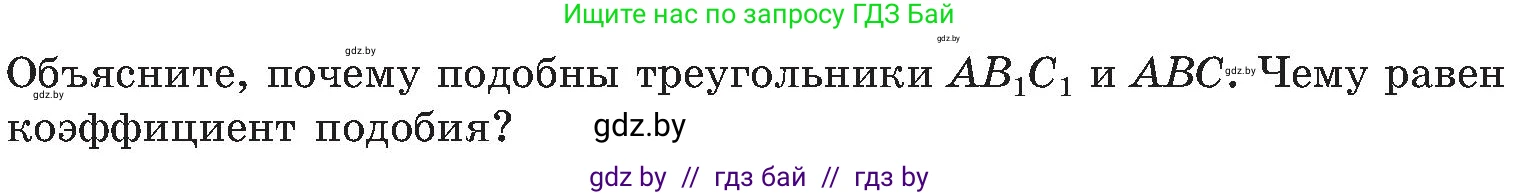 Геометрия, 8 класс Учебник, авторы: Казаков Валерий Владимирович, Казакова Ольга Олеговна, издательство Адукацыя i выхаванне, Минск, 2024, оранжевого цвета, страница 137, номер 290, Условие (продолжение 2)