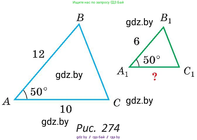 Геометрия, 8 класс Учебник, авторы: Казаков Валерий Владимирович, Казакова Ольга Олеговна, издательство Адукацыя i выхаванне, Минск, 2024, оранжевого цвета, страница 138, номер 291, Условие (продолжение 2)