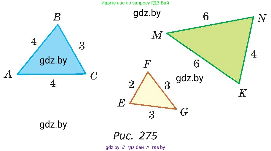 Геометрия, 8 класс Учебник, авторы: Казаков Валерий Владимирович, Казакова Ольга Олеговна, издательство Адукацыя i выхаванне, Минск, 2024, оранжевого цвета, страница 138, номер 292, Условие (продолжение 2)