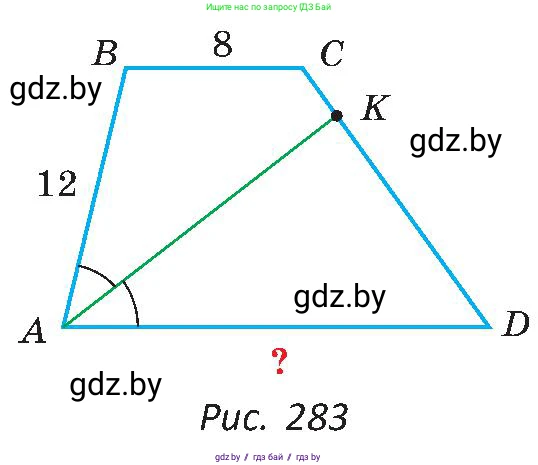 Геометрия, 8 класс Учебник, авторы: Казаков Валерий Владимирович, Казакова Ольга Олеговна, издательство Адукацыя i выхаванне, Минск, 2024, оранжевого цвета, страница 140, номер 307, Условие (продолжение 2)