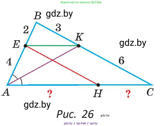 Геометрия, 8 класс Учебник, авторы: Казаков Валерий Владимирович, Казакова Ольга Олеговна, издательство Адукацыя i выхаванне, Минск, 2024, оранжевого цвета, страница 23, номер 31, Условие (продолжение 2)