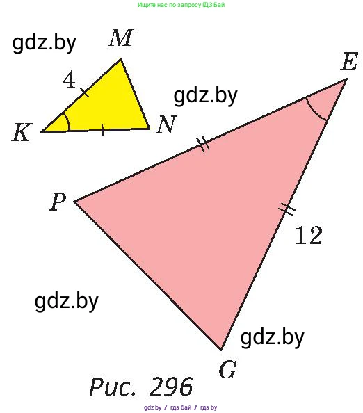 Геометрия, 8 класс Учебник, авторы: Казаков Валерий Владимирович, Казакова Ольга Олеговна, издательство Адукацыя i выхаванне, Минск, 2024, оранжевого цвета, страница 147, номер 329, Условие (продолжение 2)