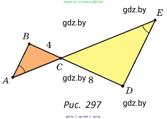Геометрия, 8 класс Учебник, авторы: Казаков Валерий Владимирович, Казакова Ольга Олеговна, издательство Адукацыя i выхаванне, Минск, 2024, оранжевого цвета, страница 148, номер 330, Условие (продолжение 2)