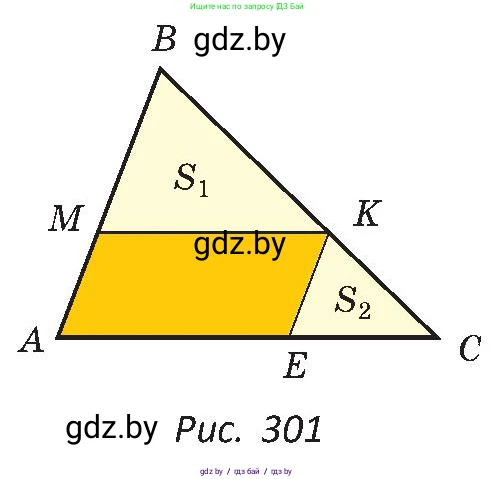 Геометрия, 8 класс Учебник, авторы: Казаков Валерий Владимирович, Казакова Ольга Олеговна, издательство Адукацыя i выхаванне, Минск, 2024, оранжевого цвета, страница 148, номер 334, Условие (продолжение 2)