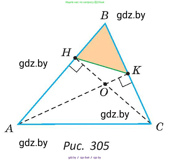 Геометрия, 8 класс Учебник, авторы: Казаков Валерий Владимирович, Казакова Ольга Олеговна, издательство Адукацыя i выхаванне, Минск, 2024, оранжевого цвета, страница 149, номер 338, Условие (продолжение 2)