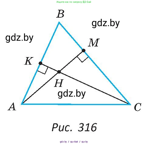 Геометрия, 8 класс Учебник, авторы: Казаков Валерий Владимирович, Казакова Ольга Олеговна, издательство Адукацыя i выхаванне, Минск, 2024, оранжевого цвета, страница 154, номер 344, Условие (продолжение 2)