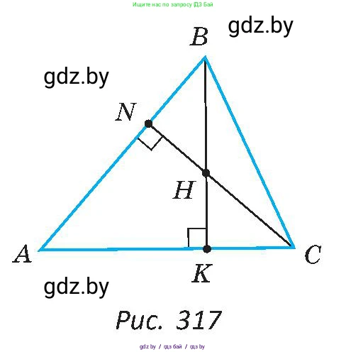Геометрия, 8 класс Учебник, авторы: Казаков Валерий Владимирович, Казакова Ольга Олеговна, издательство Адукацыя i выхаванне, Минск, 2024, оранжевого цвета, страница 154, номер 345, Условие (продолжение 2)