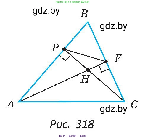 Геометрия, 8 класс Учебник, авторы: Казаков Валерий Владимирович, Казакова Ольга Олеговна, издательство Адукацыя i выхаванне, Минск, 2024, оранжевого цвета, страница 154, номер 346, Условие (продолжение 2)