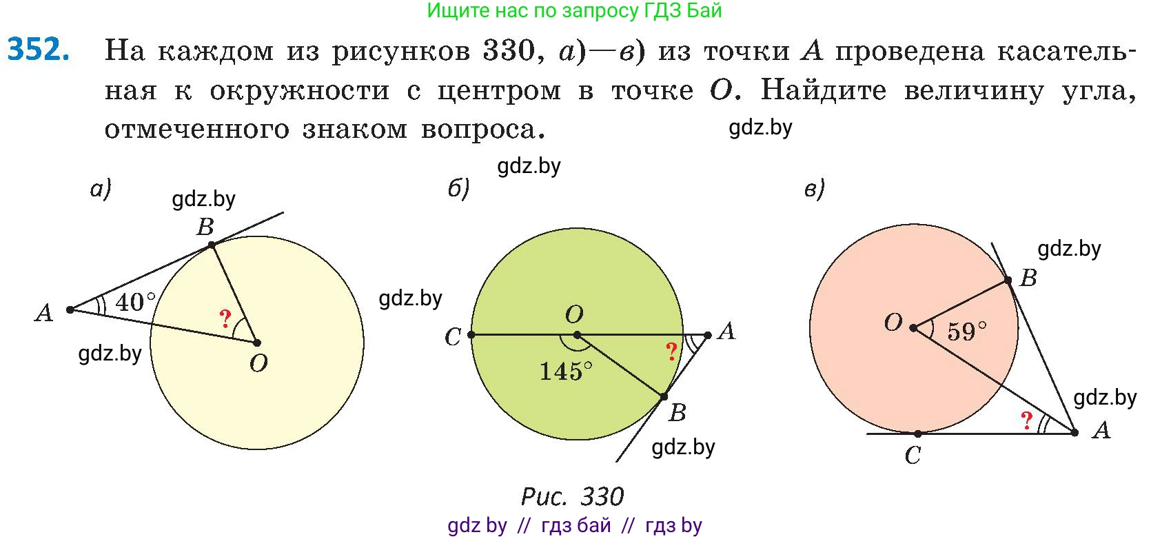 Геометрия, 8 класс Учебник, авторы: Казаков Валерий Владимирович, Казакова Ольга Олеговна, издательство Адукацыя i выхаванне, Минск, 2024, оранжевого цвета, страница 165, номер 352, Условие