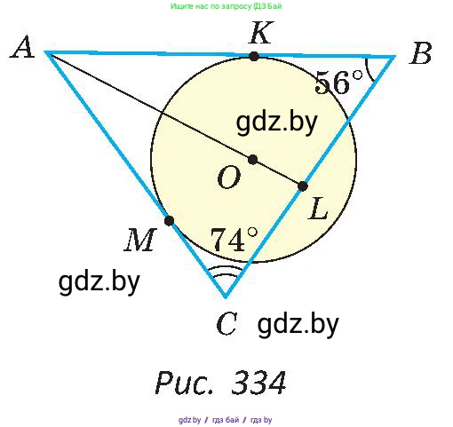 Геометрия, 8 класс Учебник, авторы: Казаков Валерий Владимирович, Казакова Ольга Олеговна, издательство Адукацыя i выхаванне, Минск, 2024, оранжевого цвета, страница 166, номер 356, Условие (продолжение 2)