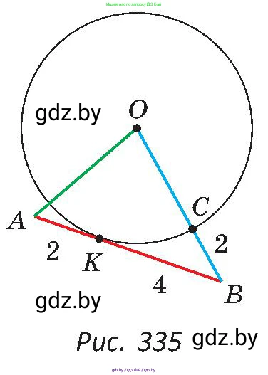 Геометрия, 8 класс Учебник, авторы: Казаков Валерий Владимирович, Казакова Ольга Олеговна, издательство Адукацыя i выхаванне, Минск, 2024, оранжевого цвета, страница 167, номер 357, Условие (продолжение 2)