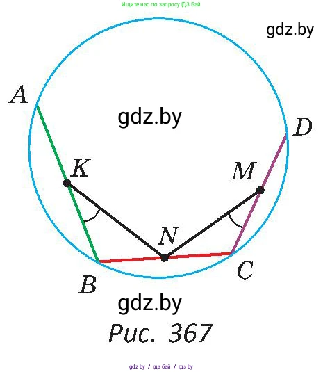 Геометрия, 8 класс Учебник, авторы: Казаков Валерий Владимирович, Казакова Ольга Олеговна, издательство Адукацыя i выхаванне, Минск, 2024, оранжевого цвета, страница 182, номер 399, Условие (продолжение 2)