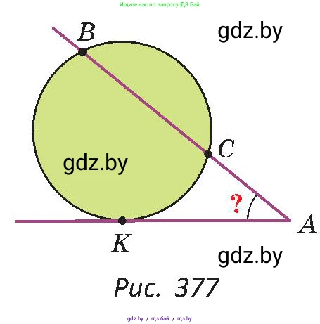 Геометрия, 8 класс Учебник, авторы: Казаков Валерий Владимирович, Казакова Ольга Олеговна, издательство Адукацыя i выхаванне, Минск, 2024, оранжевого цвета, страница 187, номер 404, Условие (продолжение 2)