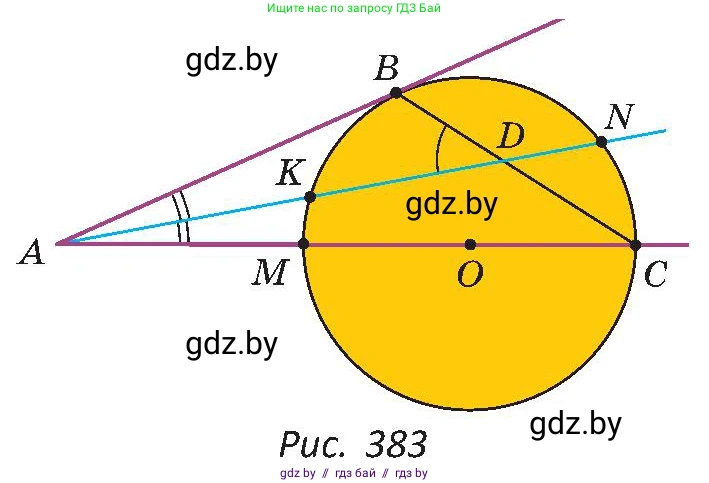 Геометрия, 8 класс Учебник, авторы: Казаков Валерий Владимирович, Казакова Ольга Олеговна, издательство Адукацыя i выхаванне, Минск, 2024, оранжевого цвета, страница 188, номер 412, Условие (продолжение 2)