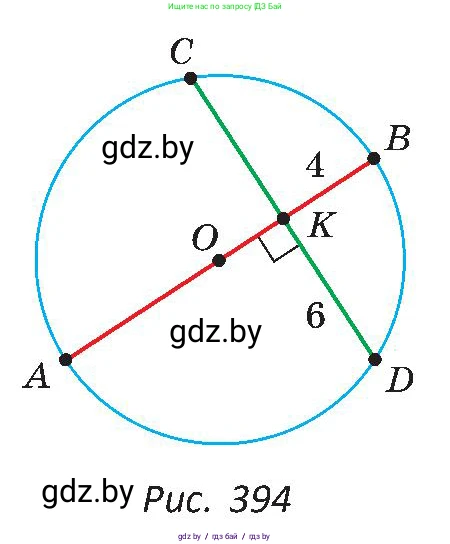 Геометрия, 8 класс Учебник, авторы: Казаков Валерий Владимирович, Казакова Ольга Олеговна, издательство Адукацыя i выхаванне, Минск, 2024, оранжевого цвета, страница 191, номер 418, Условие (продолжение 2)