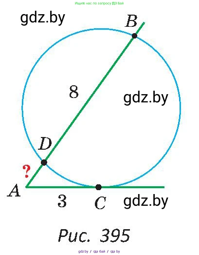 Геометрия, 8 класс Учебник, авторы: Казаков Валерий Владимирович, Казакова Ольга Олеговна, издательство Адукацыя i выхаванне, Минск, 2024, оранжевого цвета, страница 192, номер 420, Условие (продолжение 2)