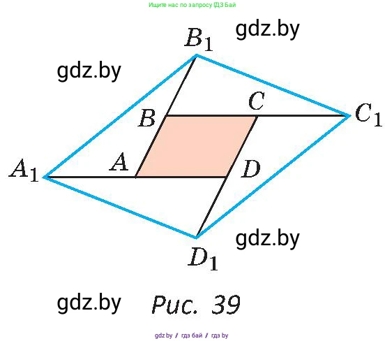 Геометрия, 8 класс Учебник, авторы: Казаков Валерий Владимирович, Казакова Ольга Олеговна, издательство Адукацыя i выхаванне, Минск, 2024, оранжевого цвета, страница 28, номер 46, Условие (продолжение 2)