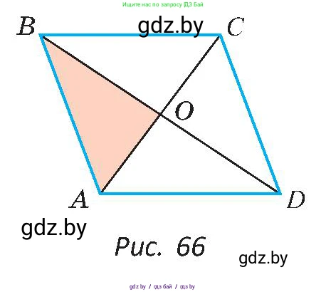 Геометрия, 8 класс Учебник, авторы: Казаков Валерий Владимирович, Казакова Ольга Олеговна, издательство Адукацыя i выхаванне, Минск, 2024, оранжевого цвета, страница 40, номер 73, Условие (продолжение 2)