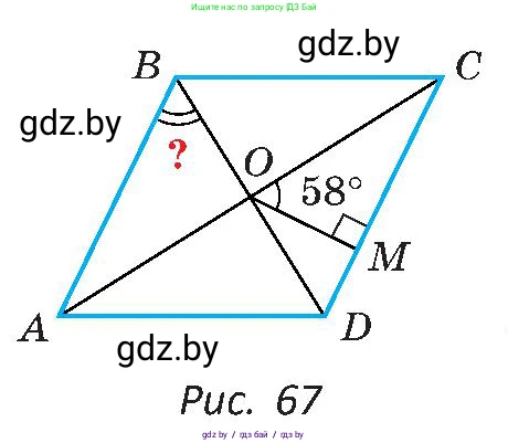 Геометрия, 8 класс Учебник, авторы: Казаков Валерий Владимирович, Казакова Ольга Олеговна, издательство Адукацыя i выхаванне, Минск, 2024, оранжевого цвета, страница 40, номер 74, Условие (продолжение 2)