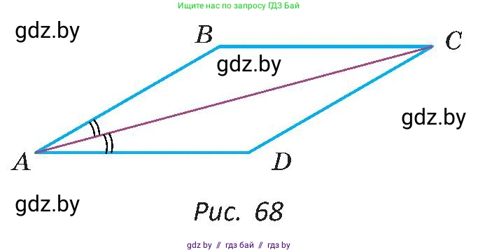 Геометрия, 8 класс Учебник, авторы: Казаков Валерий Владимирович, Казакова Ольга Олеговна, издательство Адукацыя i выхаванне, Минск, 2024, оранжевого цвета, страница 40, номер 75, Условие (продолжение 2)