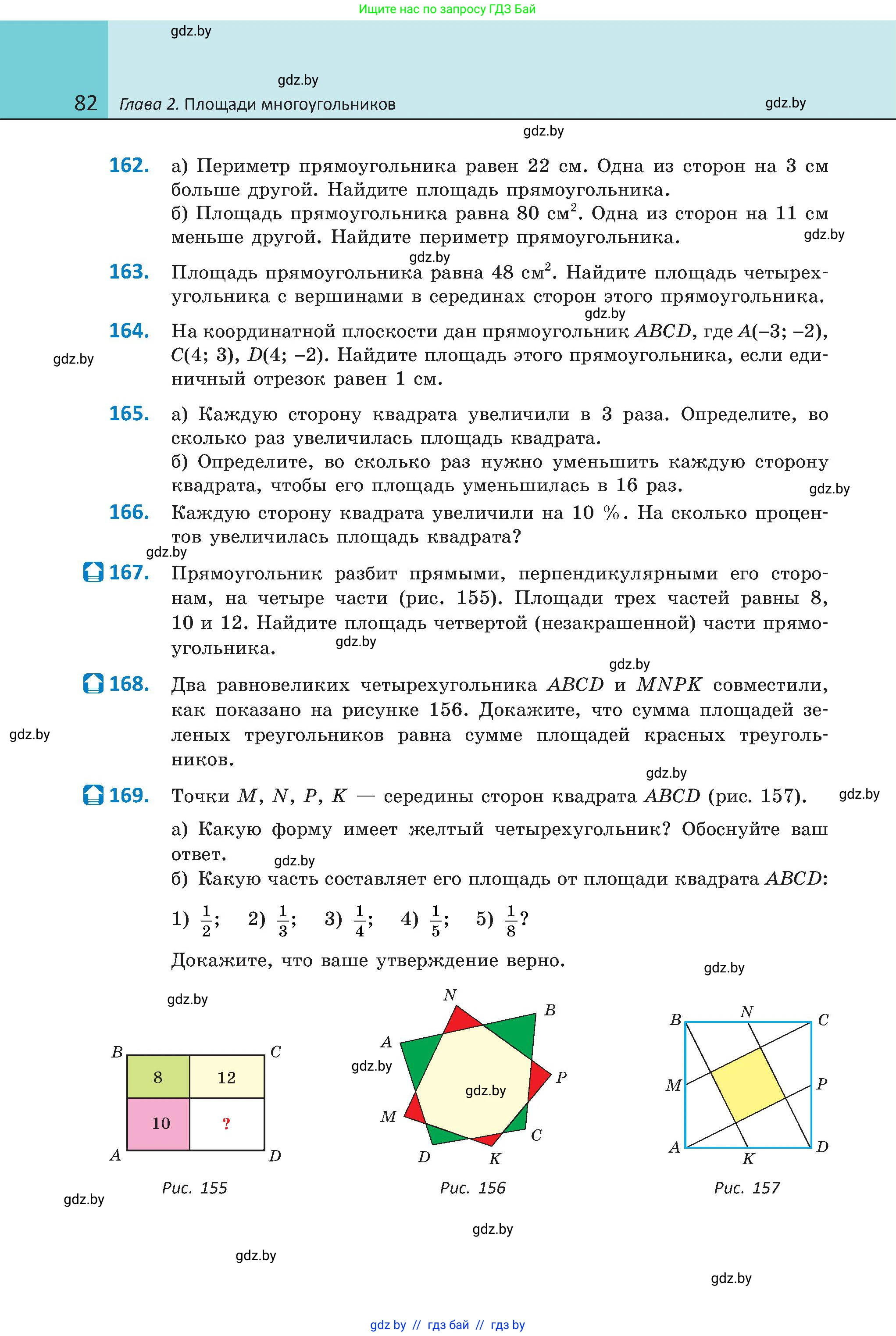 Геометрия, 8 класс Учебник, авторы: Казаков Валерий Владимирович, Казакова Ольга Олеговна, издательство Адукацыя i выхаванне, Минск, 2024, оранжевого цвета, страница 82