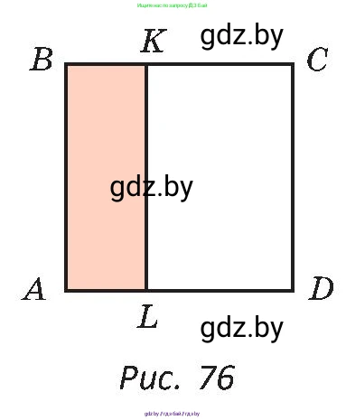Геометрия, 8 класс Учебник, авторы: Казаков Валерий Владимирович, Казакова Ольга Олеговна, издательство Адукацыя i выхаванне, Минск, 2024, оранжевого цвета, страница 44, номер 83, Условие (продолжение 2)