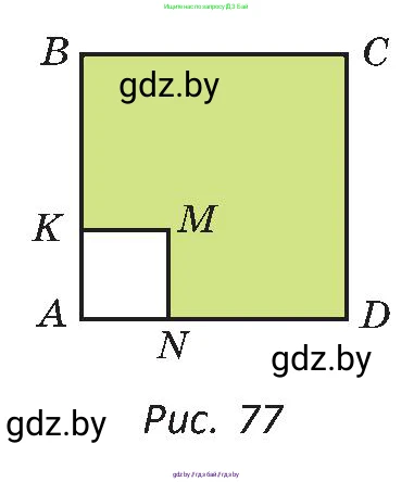 Геометрия, 8 класс Учебник, авторы: Казаков Валерий Владимирович, Казакова Ольга Олеговна, издательство Адукацыя i выхаванне, Минск, 2024, оранжевого цвета, страница 44, номер 84, Условие (продолжение 2)