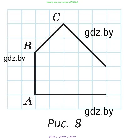 Геометрия, 8 класс Учебник, авторы: Казаков Валерий Владимирович, Казакова Ольга Олеговна, издательство Адукацыя i выхаванне, Минск, 2024, оранжевого цвета, страница 15, номер 9, Условие (продолжение 2)