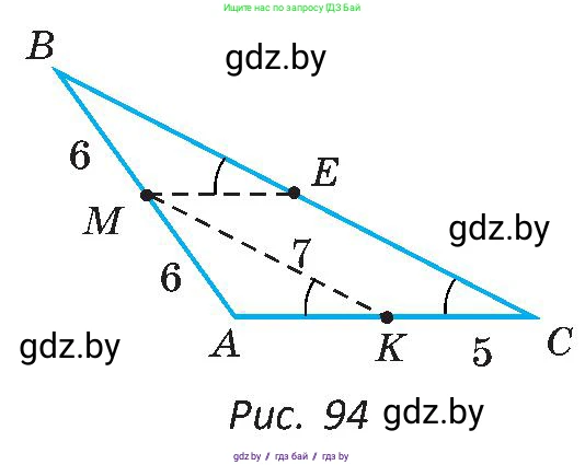Геометрия, 8 класс Учебник, авторы: Казаков Валерий Владимирович, Казакова Ольга Олеговна, издательство Адукацыя i выхаванне, Минск, 2024, оранжевого цвета, страница 50, номер 98, Условие (продолжение 2)