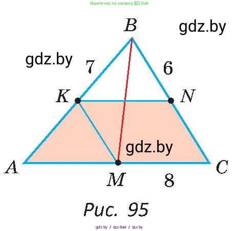 Геометрия, 8 класс Учебник, авторы: Казаков Валерий Владимирович, Казакова Ольга Олеговна, издательство Адукацыя i выхаванне, Минск, 2024, оранжевого цвета, страница 50, номер 99, Условие (продолжение 2)