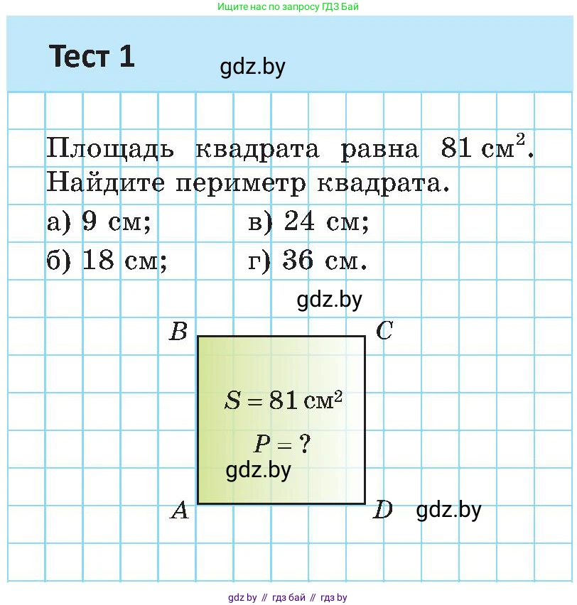 Геометрия, 8 класс Учебник, авторы: Казаков Валерий Владимирович, Казакова Ольга Олеговна, издательство Адукацыя i выхаванне, Минск, 2024, оранжевого цвета, страница 79, Условие