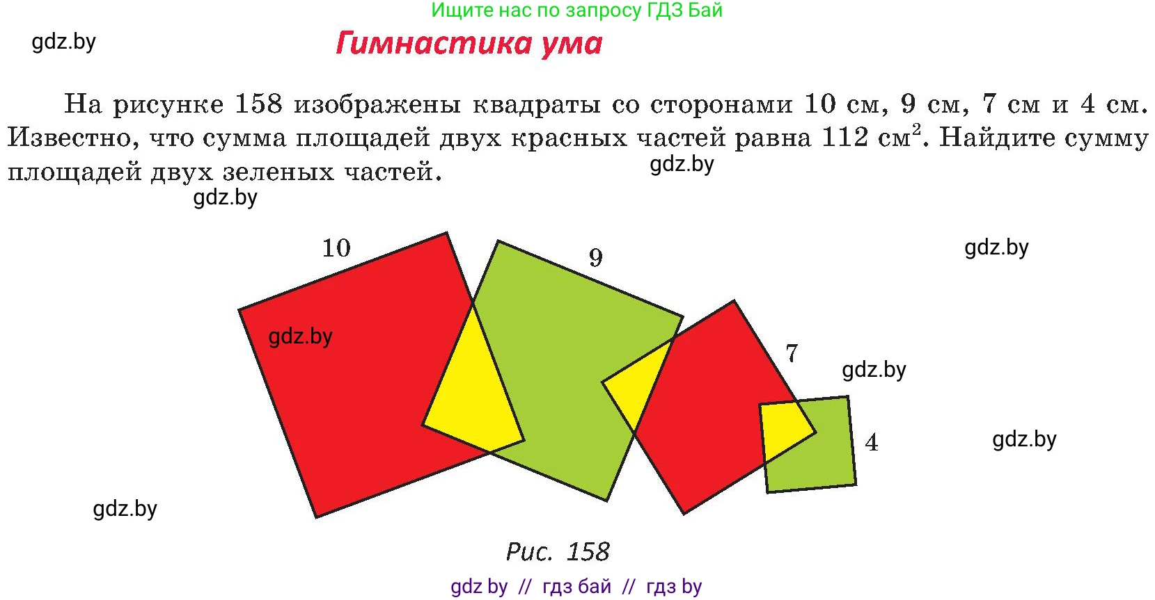 Геометрия, 8 класс Учебник, авторы: Казаков Валерий Владимирович, Казакова Ольга Олеговна, издательство Адукацыя i выхаванне, Минск, 2024, оранжевого цвета, страница 83, Условие