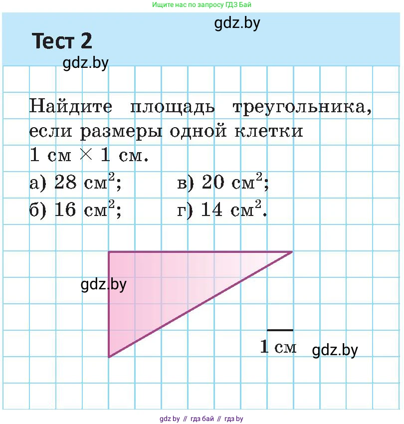 Геометрия, 8 класс Учебник, авторы: Казаков Валерий Владимирович, Казакова Ольга Олеговна, издательство Адукацыя i выхаванне, Минск, 2024, оранжевого цвета, страница 89, Условие