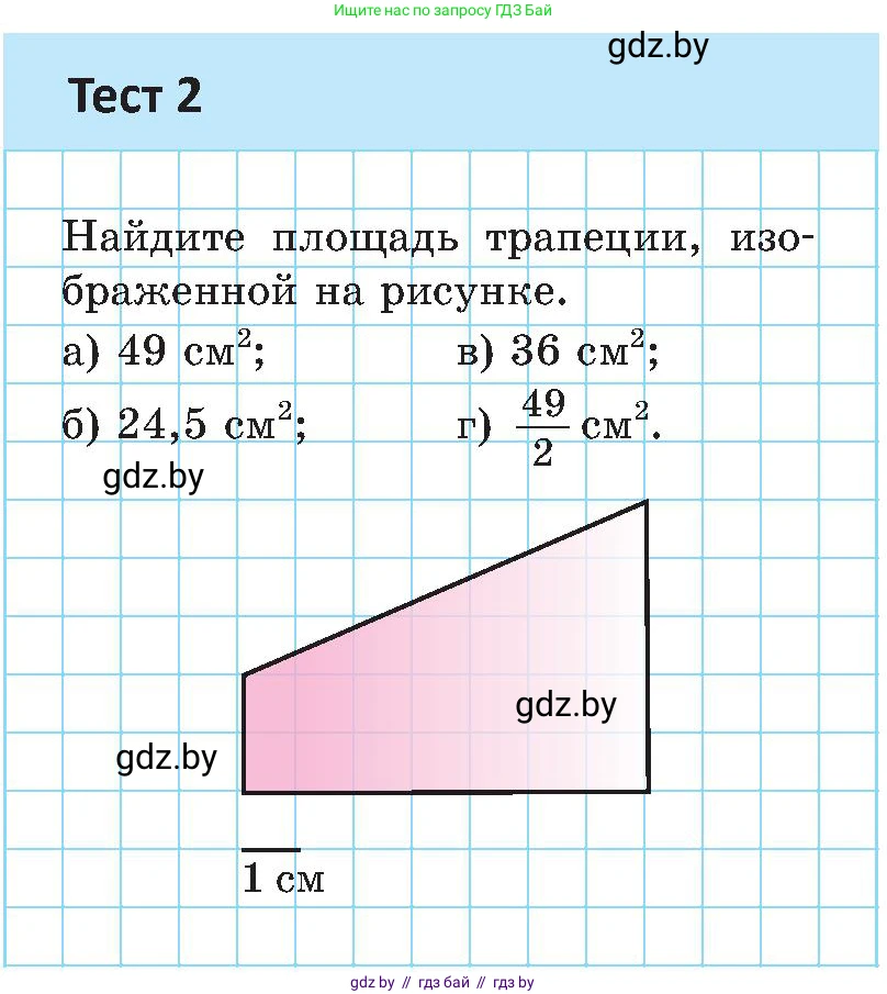 Геометрия, 8 класс Учебник, авторы: Казаков Валерий Владимирович, Казакова Ольга Олеговна, издательство Адукацыя i выхаванне, Минск, 2024, оранжевого цвета, страница 104, Условие