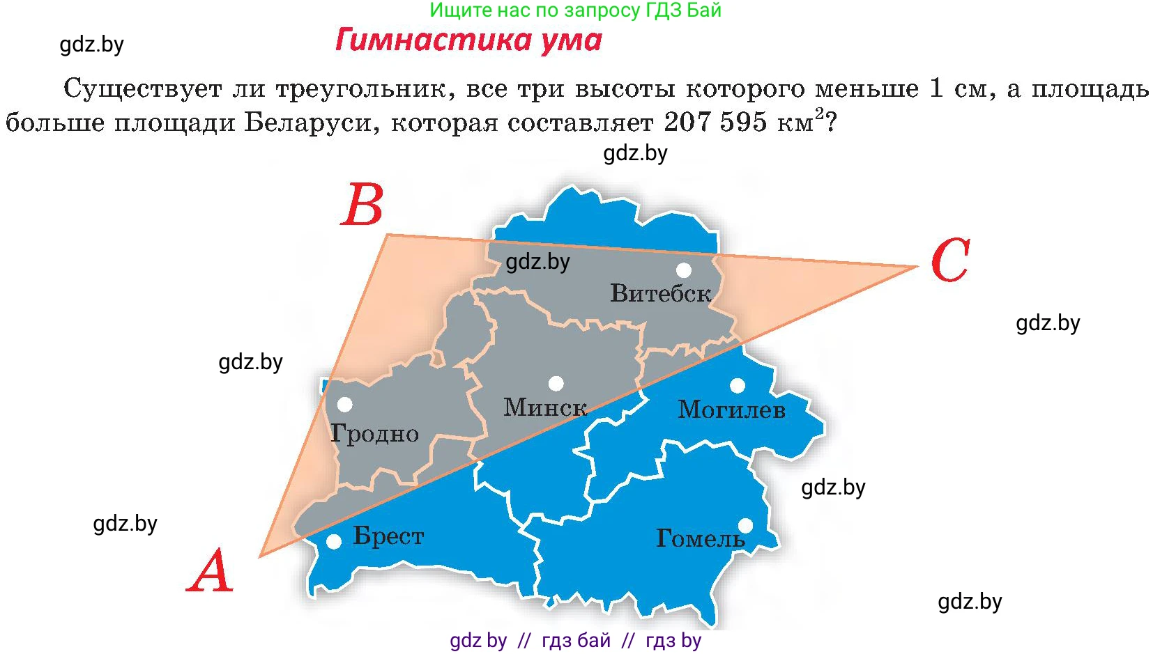 Геометрия, 8 класс Учебник, авторы: Казаков Валерий Владимирович, Казакова Ольга Олеговна, издательство Адукацыя i выхаванне, Минск, 2024, оранжевого цвета, страница 114, Условие