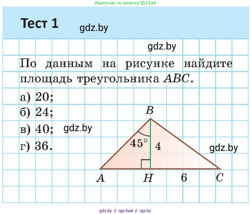Геометрия, 8 класс Учебник, авторы: Казаков Валерий Владимирович, Казакова Ольга Олеговна, издательство Адукацыя i выхаванне, Минск, 2024, оранжевого цвета, страница 116, Условие