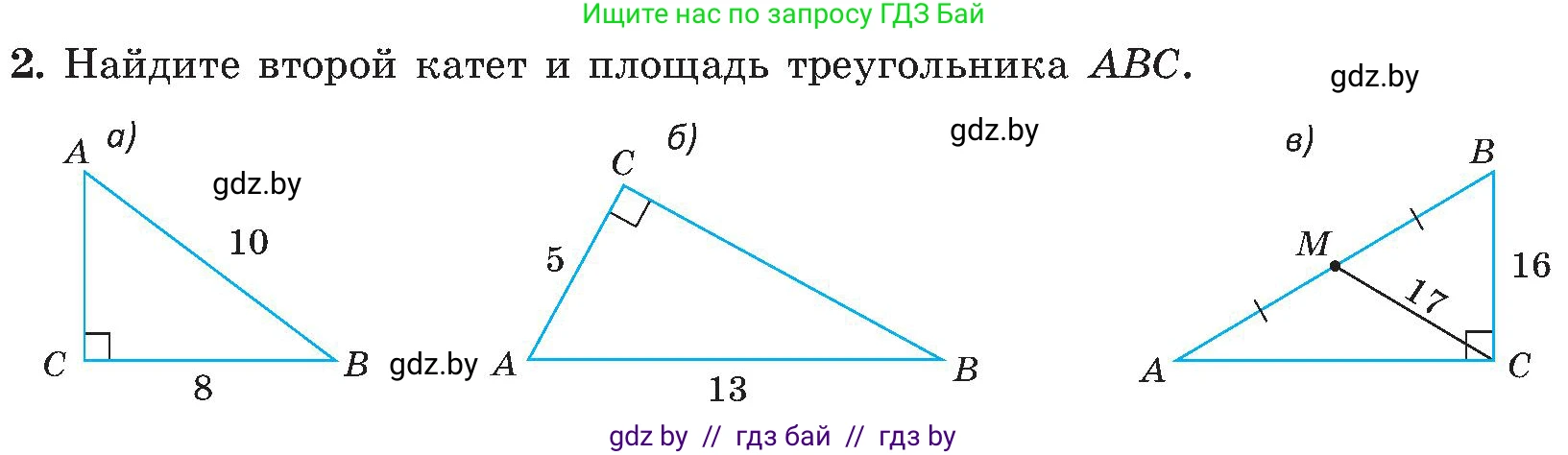 Геометрия, 8 класс Учебник, авторы: Казаков Валерий Владимирович, Казакова Ольга Олеговна, издательство Адукацыя i выхаванне, Минск, 2024, оранжевого цвета, страница 117, номер 2, Условие