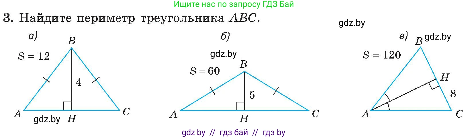 Геометрия, 8 класс Учебник, авторы: Казаков Валерий Владимирович, Казакова Ольга Олеговна, издательство Адукацыя i выхаванне, Минск, 2024, оранжевого цвета, страница 117, номер 3, Условие