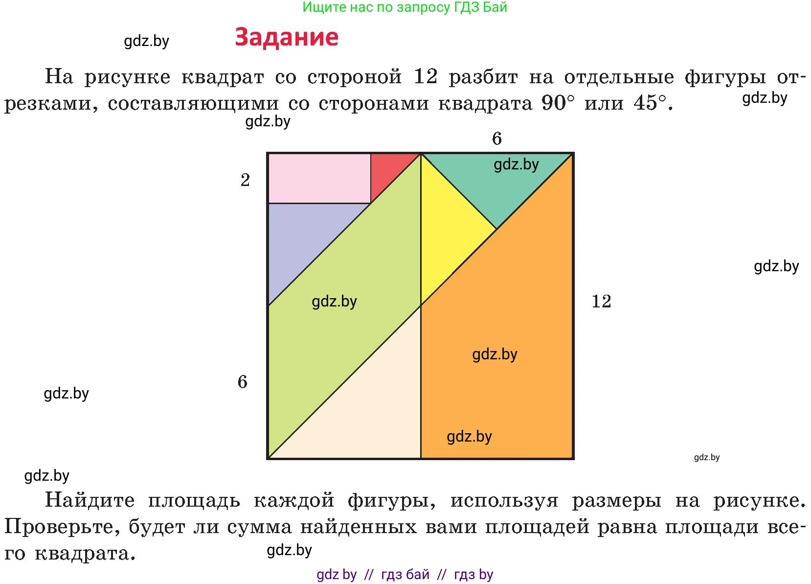Геометрия, 8 класс Учебник, авторы: Казаков Валерий Владимирович, Казакова Ольга Олеговна, издательство Адукацыя i выхаванне, Минск, 2024, оранжевого цвета, страница 118, Условие