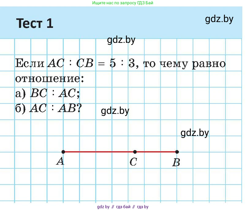 Геометрия, 8 класс Учебник, авторы: Казаков Валерий Владимирович, Казакова Ольга Олеговна, издательство Адукацыя i выхаванне, Минск, 2024, оранжевого цвета, страница 121, Условие