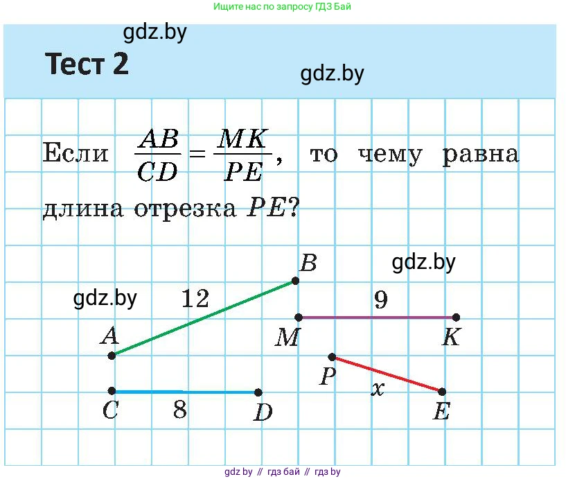 Геометрия, 8 класс Учебник, авторы: Казаков Валерий Владимирович, Казакова Ольга Олеговна, издательство Адукацыя i выхаванне, Минск, 2024, оранжевого цвета, страница 121, Условие