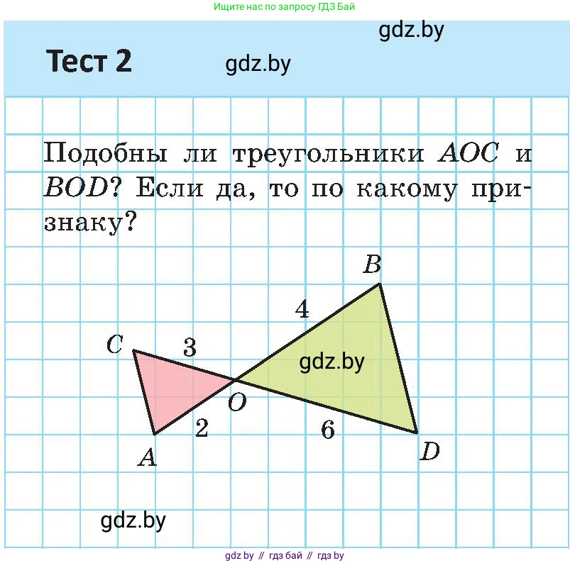 Геометрия, 8 класс Учебник, авторы: Казаков Валерий Владимирович, Казакова Ольга Олеговна, издательство Адукацыя i выхаванне, Минск, 2024, оранжевого цвета, страница 135, Условие