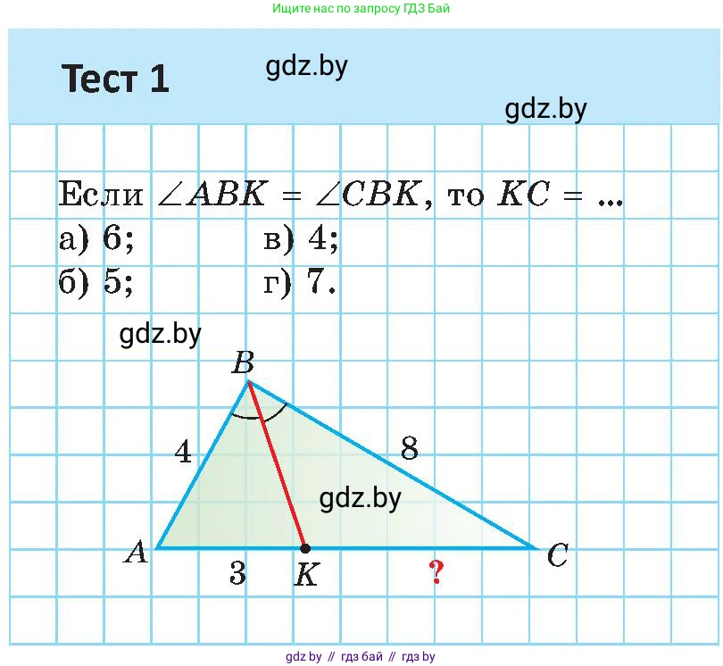 Геометрия, 8 класс Учебник, авторы: Казаков Валерий Владимирович, Казакова Ольга Олеговна, издательство Адукацыя i выхаванне, Минск, 2024, оранжевого цвета, страница 143, Условие