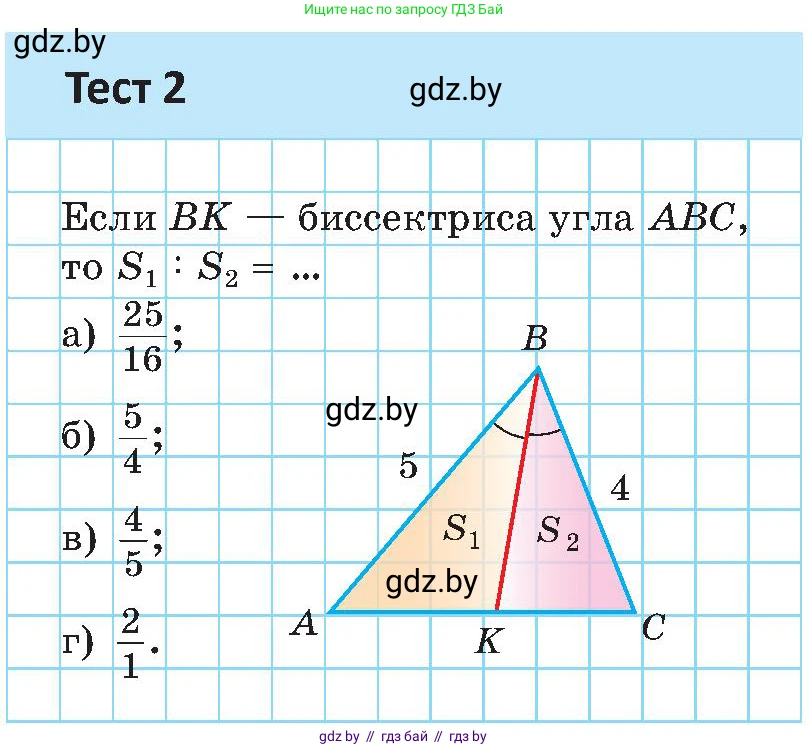 Геометрия, 8 класс Учебник, авторы: Казаков Валерий Владимирович, Казакова Ольга Олеговна, издательство Адукацыя i выхаванне, Минск, 2024, оранжевого цвета, страница 143, Условие
