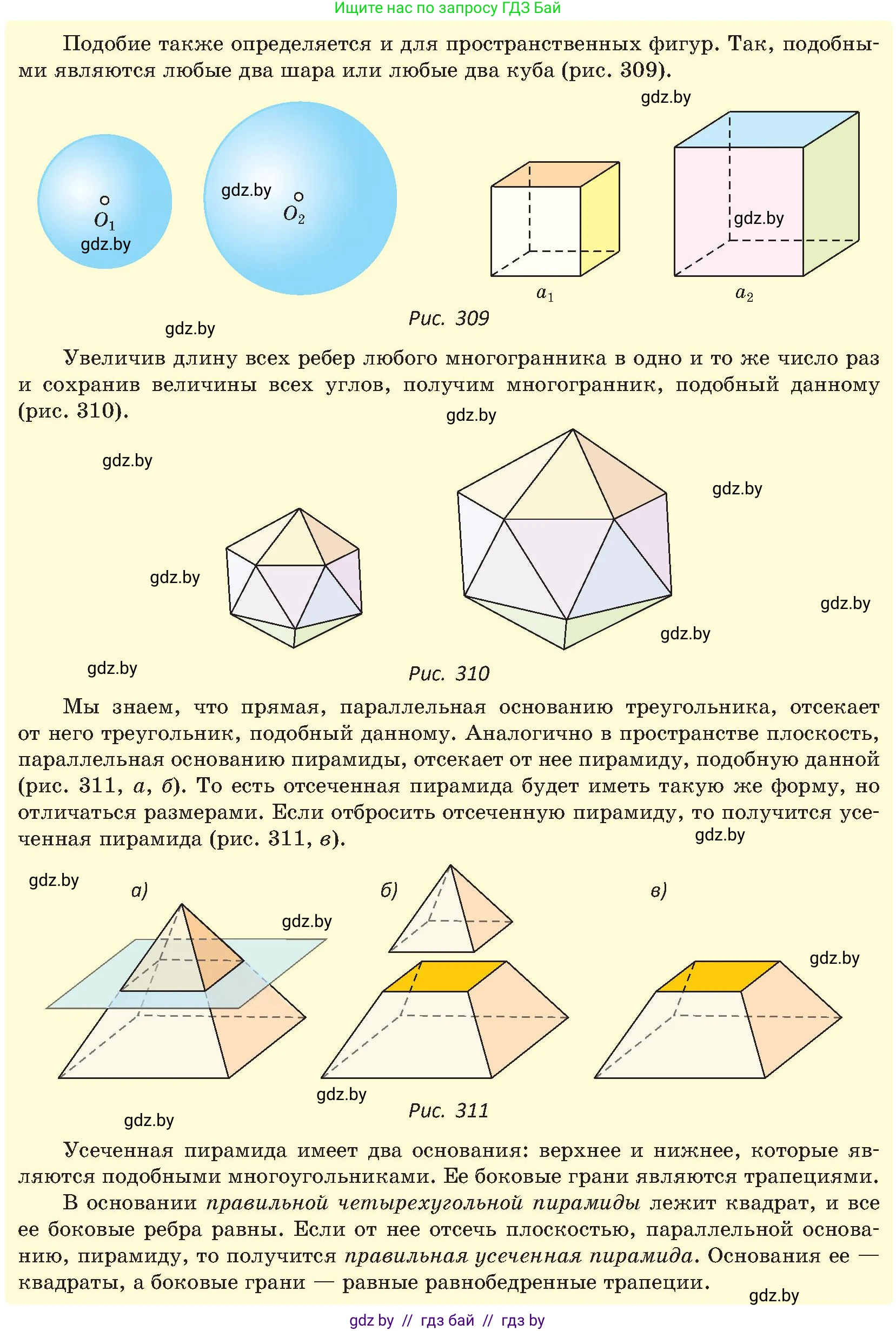 Геометрия, 8 класс Учебник, авторы: Казаков Валерий Владимирович, Казакова Ольга Олеговна, издательство Адукацыя i выхаванне, Минск, 2024, оранжевого цвета, страница 150, Условие (продолжение 2)