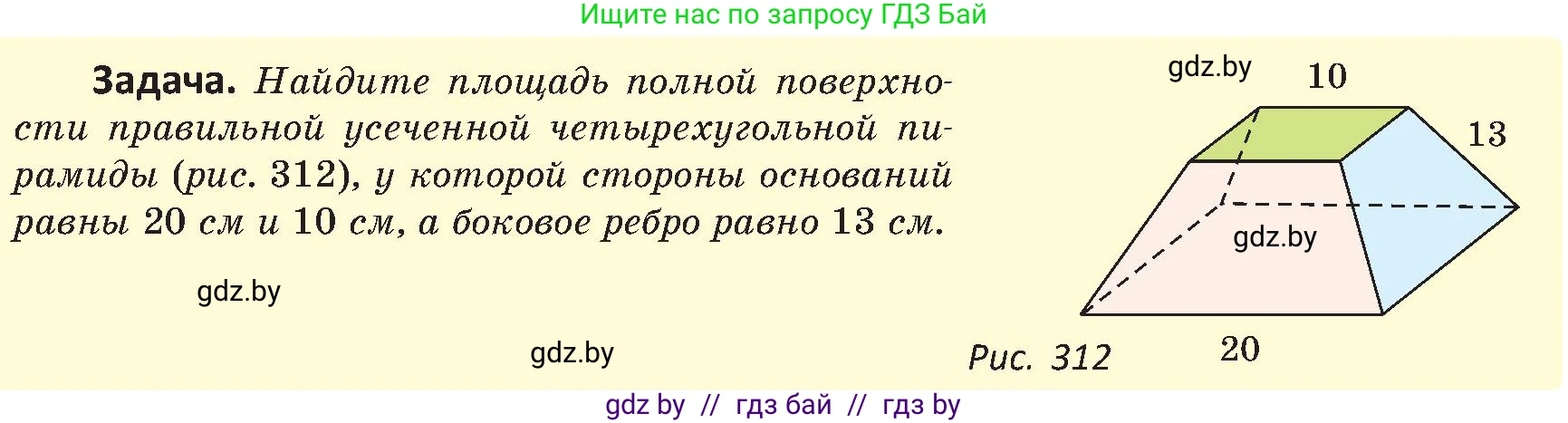 Геометрия, 8 класс Учебник, авторы: Казаков Валерий Владимирович, Казакова Ольга Олеговна, издательство Адукацыя i выхаванне, Минск, 2024, оранжевого цвета, страница 150, Условие (продолжение 3)