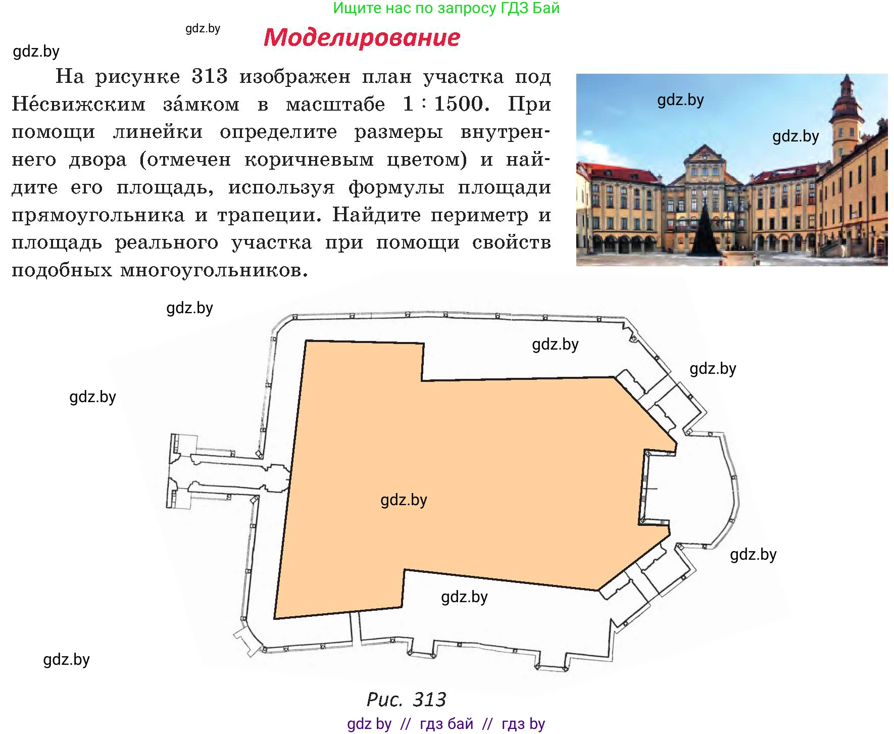 Геометрия, 8 класс Учебник, авторы: Казаков Валерий Владимирович, Казакова Ольга Олеговна, издательство Адукацыя i выхаванне, Минск, 2024, оранжевого цвета, страница 152, Условие