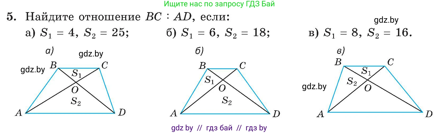 Геометрия, 8 класс Учебник, авторы: Казаков Валерий Владимирович, Казакова Ольга Олеговна, издательство Адукацыя i выхаванне, Минск, 2024, оранжевого цвета, страница 158, номер 5, Условие